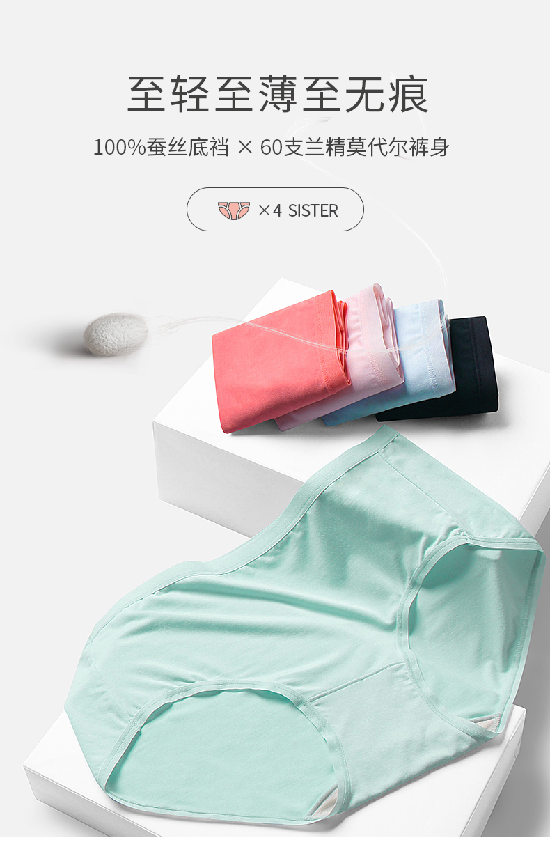 【百图lulu好物】【6条99元】100%桑蚕丝底档抗菌 60支兰精超细莫代尔 中腰无痕 内裤（含质检报告）