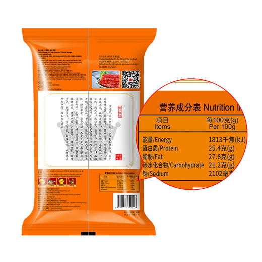 皇上皇 腊味肠广式香肠中华老字号食品 二八腊肠(8分瘦)454g 商品图5