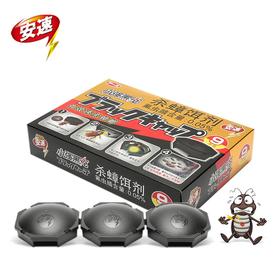 ARS安速 蟑螂药杀蟑螂饵剂 小黑帽小强黑克灭蟑杀小强蟑螂屋除蟑螂器蟑螂克星杀蟑螂诱捕器9枚装