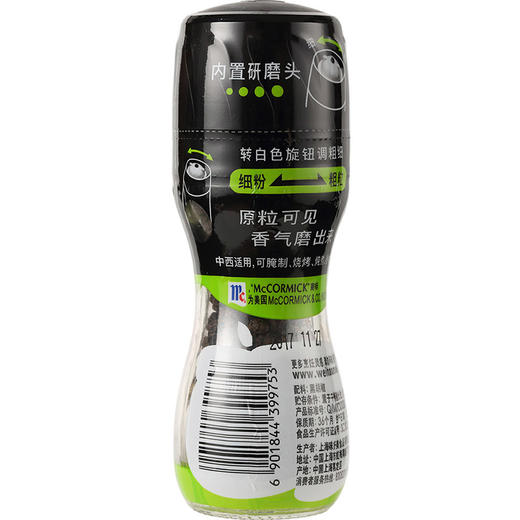 味好美（McCormicK） 香辛料调料 研磨瓶黑胡椒粒 28g 香料 烧烤烹饪调味料 百年品牌 优质原料  味好美出品 商品图1