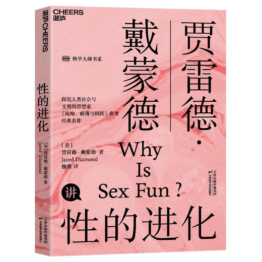 【哲学园专属】科学大师系列（套装6册） 商品图5