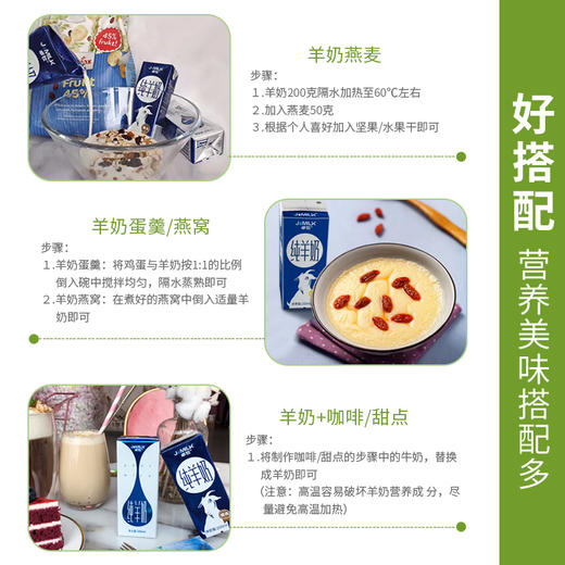 卓牧（jomilk）纯羊奶 节日礼遇 原生高钙 不添加牛奶 儿童成人早餐奶 200ml*6盒装 商品图6