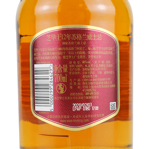 芝华士12年 商品图2