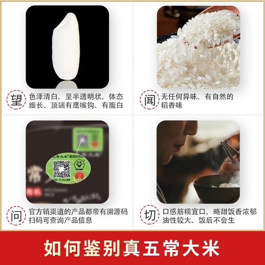 五常大米官方自营旗舰店 溯源防伪保真 陆家围子 有机稻花香大米 东北大米 5KG家庭装 商品图8