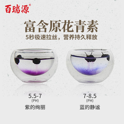 百瑞源 野生黑枸杞 精选青海柴达木黑果枸杞子 61g 商品图3