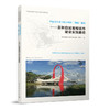 中国北方寒冷缺水地区“海绵”典范--吉林白城海绵城市建设实践路径 商品缩略图0