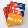 积极情绪的力量 10周年纪念版 商品缩略图2