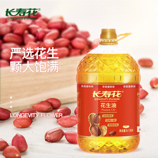 长寿花 食用油 压榨一级花生油6.18L(新老包装随机发货） 商品图3