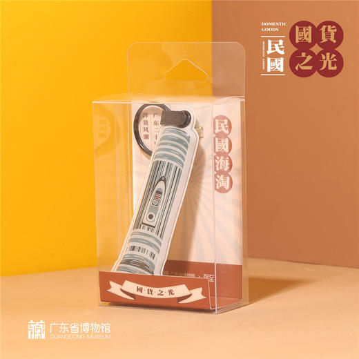 国货之光-发光钥匙扣 商品图2