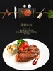 【中粮 经典牛排黑椒味】120g/袋 商品缩略图3