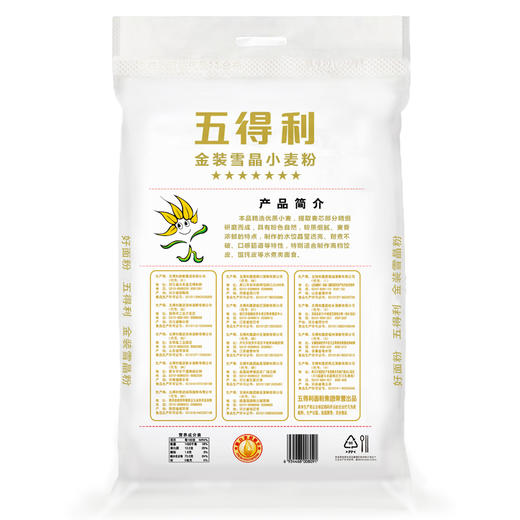 五得利 面粉 七星金装雪晶小麦粉10kg 多用途面粉 拉面水饺小笼包馒头包子家庭通用粉 商品图1