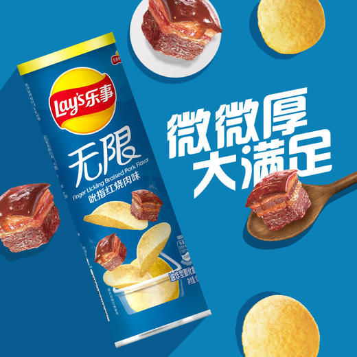 乐事Lay’s无限薯片 零食 休闲食品 吮指红烧肉味104g罐装 膨化食品 商品图1