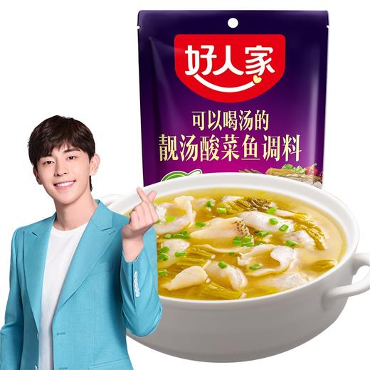 好人家 靓汤酸菜鱼调料 酸汤肥牛调料汤料调味品老坛酸菜鱼火锅底料300g 商品图0