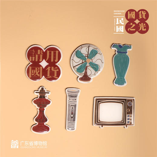 国货之光-冰箱贴组合 商品图0