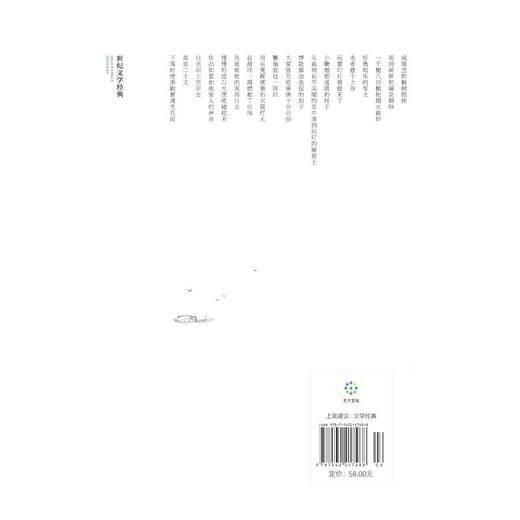 沈从文精选集 边城 商品图1