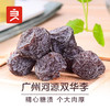 良品铺子 老婆梅罐装 休闲零食 果干果脯蜜饯梅子140g 商品缩略图3