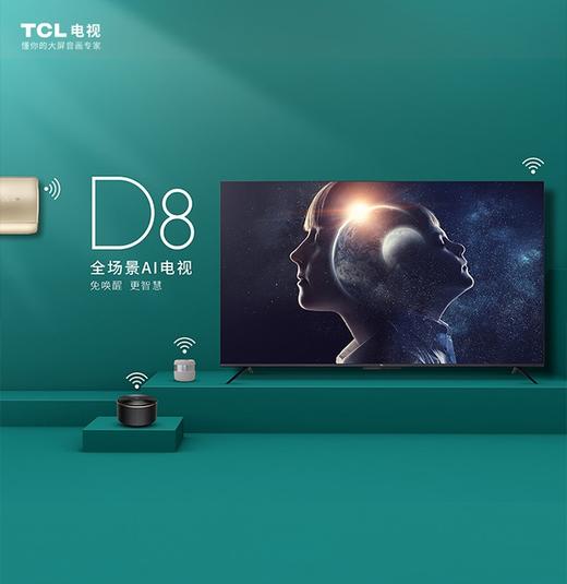 TCL电视75D8 商品图0