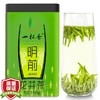 一杯香龙井茶明前头芽2020新茶礼盒装茶叶绿茶散装茗茶100克 商品缩略图0