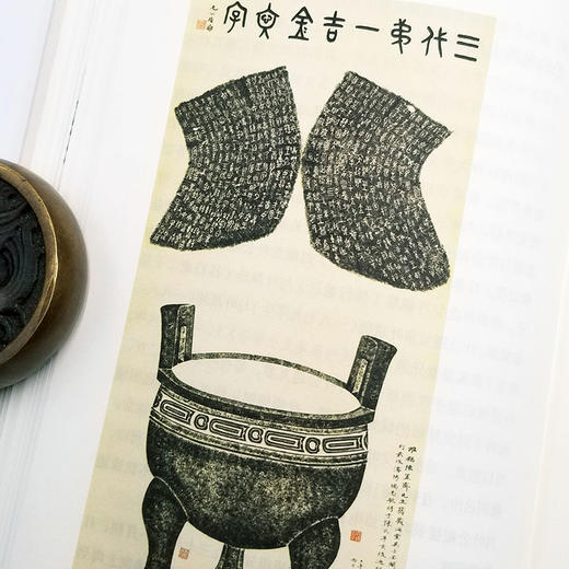 《近世艺林掌故》万君超 著 商品图6