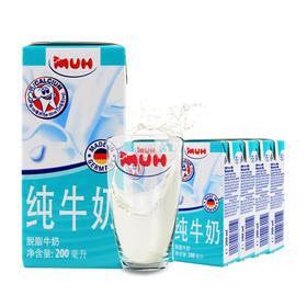 德国进口 甘蒂牧场（MUH）牧牌 脱脂 高钙早餐 纯牛奶 200ml*24盒 整箱