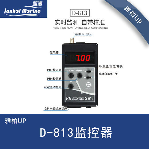 台湾UP雅柏雅博D813监测控制器淡海水鱼缸PH表2合1二合一可用钙反 商品图0