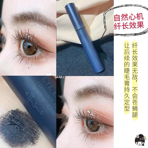 日本艾杜纱睫毛打底膏6g（新款磨砂黑管） 商品图4