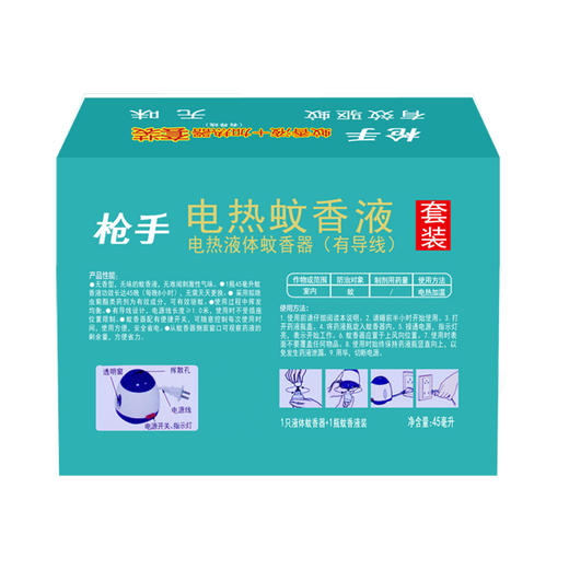 枪手 电热蚊香液套装 有导线 无味 1器+1液 拖线式 无香型 驱蚊液 电蚊香 商品图2