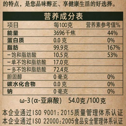 亚麻公社 亚麻籽油一级冷榨胡麻油月子油食用油500ml 商品图5