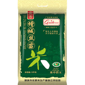 挂绿 增城丝苗米国家地标（金香） 南方籼米 大米10kg
