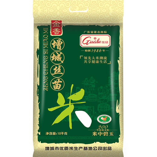 挂绿 增城丝苗米国家地标（金香） 南方籼米 大米10kg 商品图0