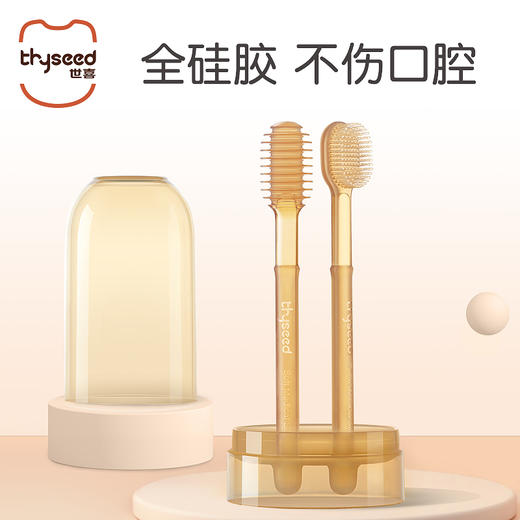 世喜硅胶宝宝牙刷早早刷 商品图0
