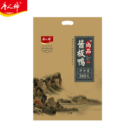 湖南特产酱板鸭自营 唐人神酱板鸭整只风干  尚品酱板鸭开袋即食中辣烤鸭360g  新老包装随机发货 商品图3
