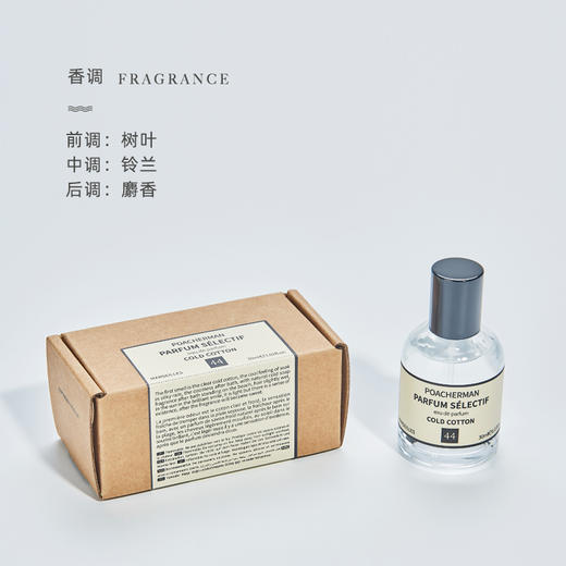冷棉花香水cold cotton皂香持久淡香 小众清新男女淡香水 商品图2