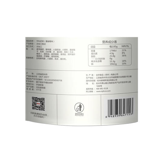 百草味 早餐食品沙琪玛特产饼干蛋糕点心 办公室下午茶点心 蔓越莓味牛轧奶芙160g/袋 商品图4