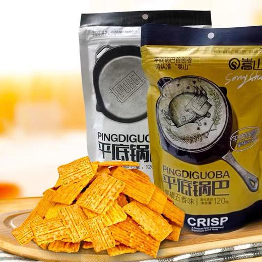 嵩山锅巴120g*2 平底锅巴麻辣小龙虾味超值组合 商品图1