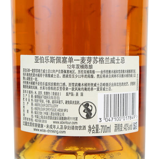 亚伯乐高地单12年 商品图3