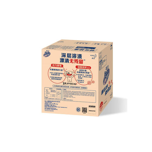 花王洁霸 ATTACK 瞬清无磷洗衣液（玫瑰花香）14斤JOY特供箱装 2kg*2+1.5kg*2 商品图1