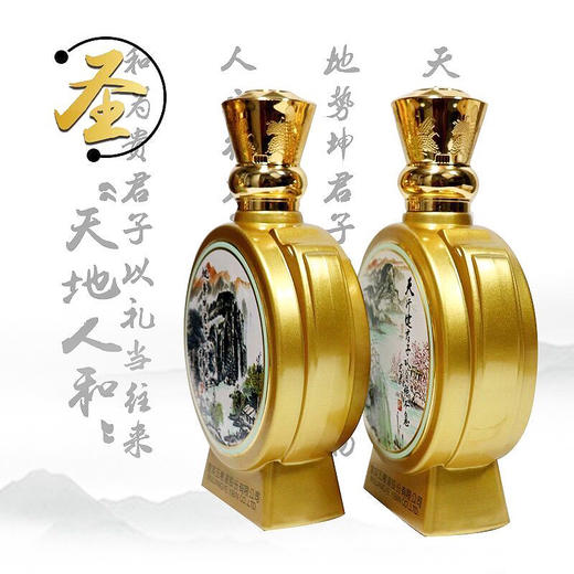 【长期有货】五粮液圣酒天地人和四圣礼盒装 52度浓香型 整箱4瓶*500ml包邮 商品图7