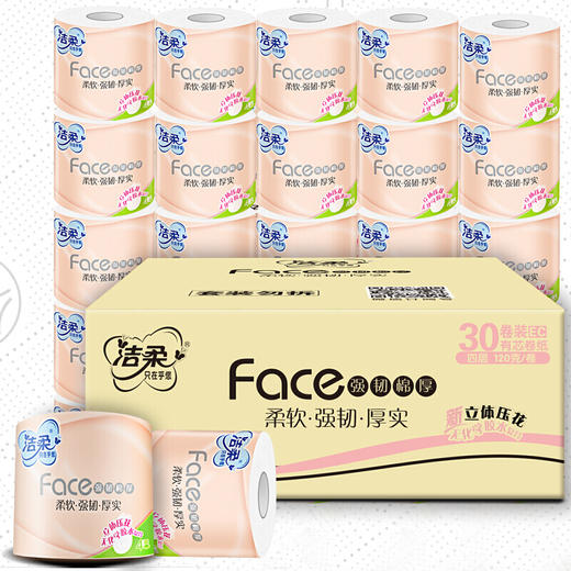 洁柔卷纸(C&S) 粉Face 加厚4层120g卫生纸*30卷(4D立体印花 婴儿可用 冲水速溶不堵塞 物理压花)整箱销售 商品图1