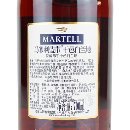 马爹利蓝带 商品图2