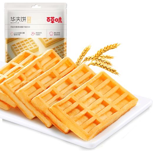 百草味 原味华夫饼168g/袋  网红小吃休闲零食手撕华夫面包软面包早餐食品饼干蛋糕代餐 商品图0