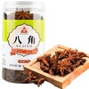 川珍 八角 150g 香辛料 四川大料小茴香烧炖卤料调味料家庭装香料佐料 商品缩略图0