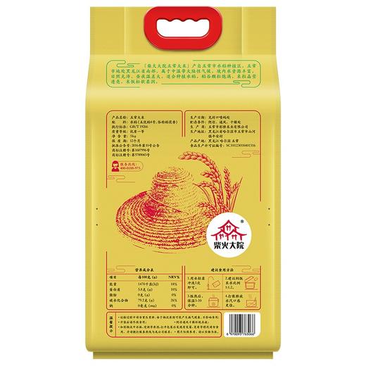 柴火大院 绿色食品 五常大米 稻花香米 东北大米5kg 商品图8