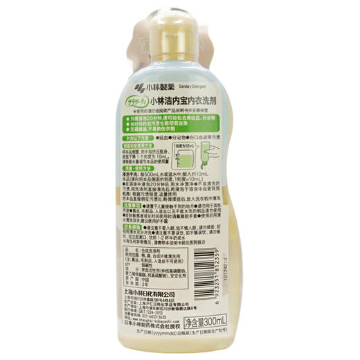 小林制药（KOBAYASHI）洁内宝女性内衣内裤清洗剂生理期专用去血渍去污清洁洗涤剂洗衣液300ml 商品图1