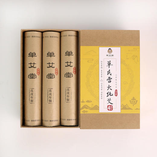 单艾堂 单氏雷火纯艾4厘米粗艾条6支装  25:1 商品图5