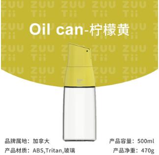 加拿大ZUUTII油壶（柠檬黄） 商品图0