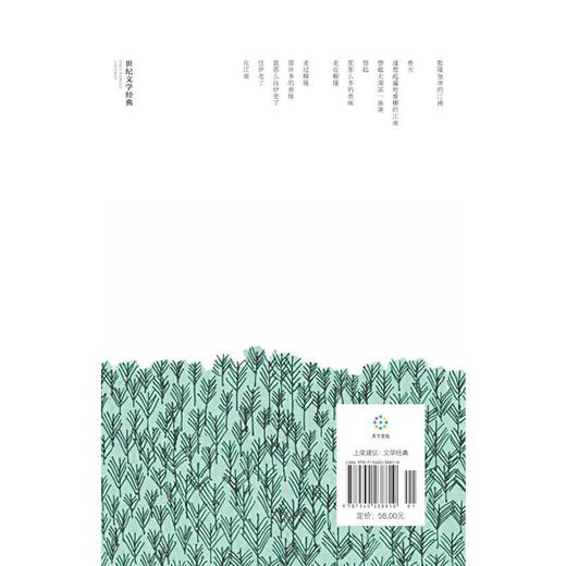 余光中精选集 乡愁四韵 商品图1