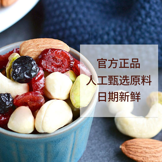 沃隆 每日坚果超级款750g/30袋 含18%美国开心果仁进口原料原味扁桃仁腰果榛子仁 商品图2