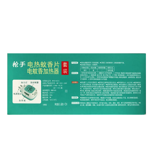 枪手 电热蚊香片套装 无导线 无味72片+1器 无香型 驱蚊 电蚊香 商品图4