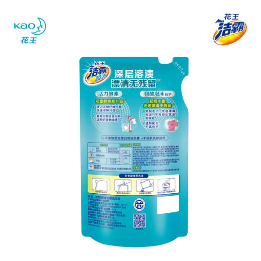 花王洁霸（ATTACK）瞬清无磷洗衣液补充装1.5kg 商品图2